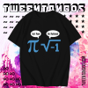 Pi Be Rational T-Shirt TPKJ1