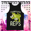Tyrannosaurus Reps Tank Top TPKJ1